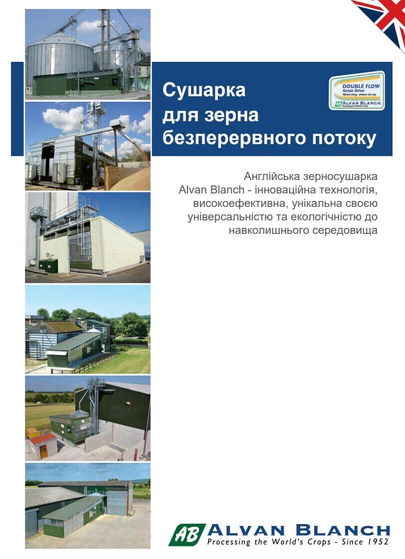 Preview of the Alvan Blanch DF Range brochure